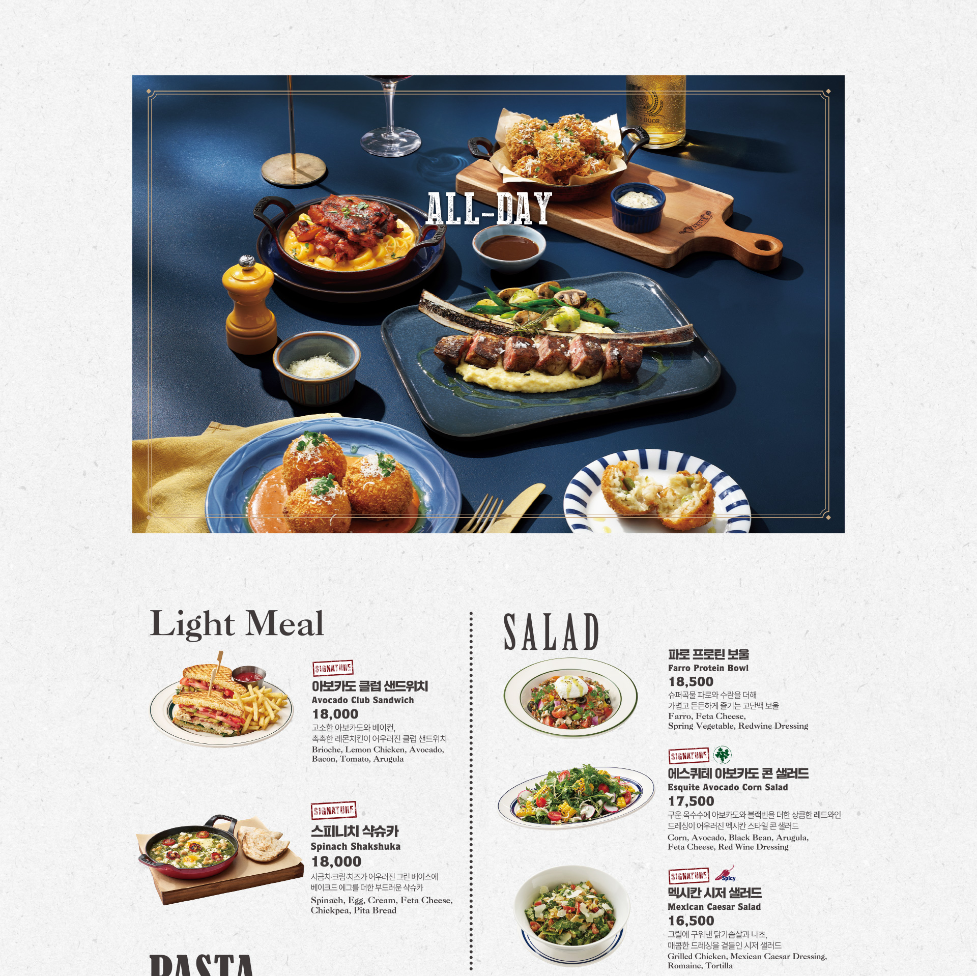 코엑스점 메뉴