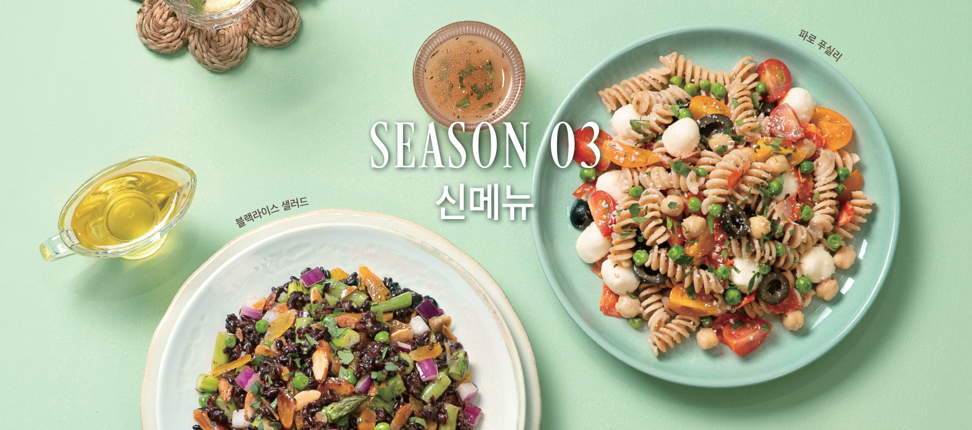 NEW 메뉴