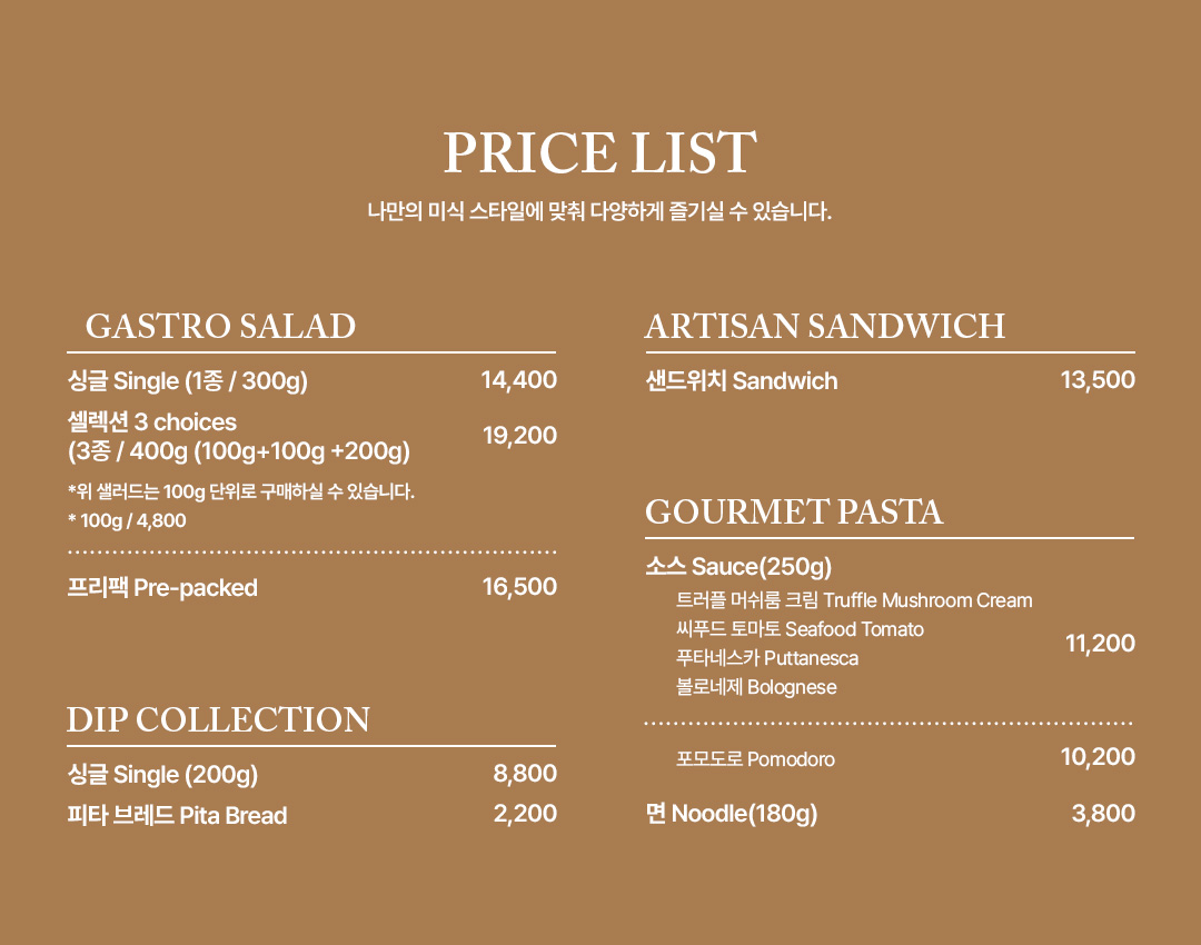 PRICE LIST