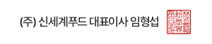 대표이사날인